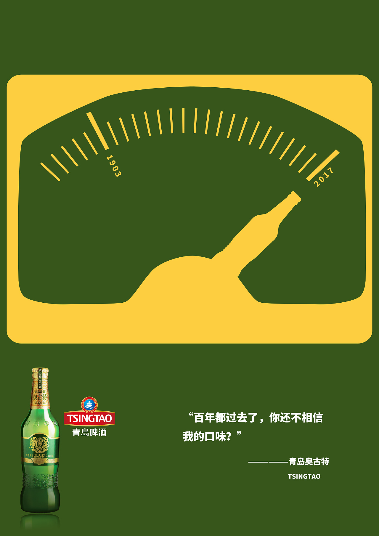 青岛啤酒手绘海报图片