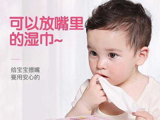 婴儿湿巾中期改版