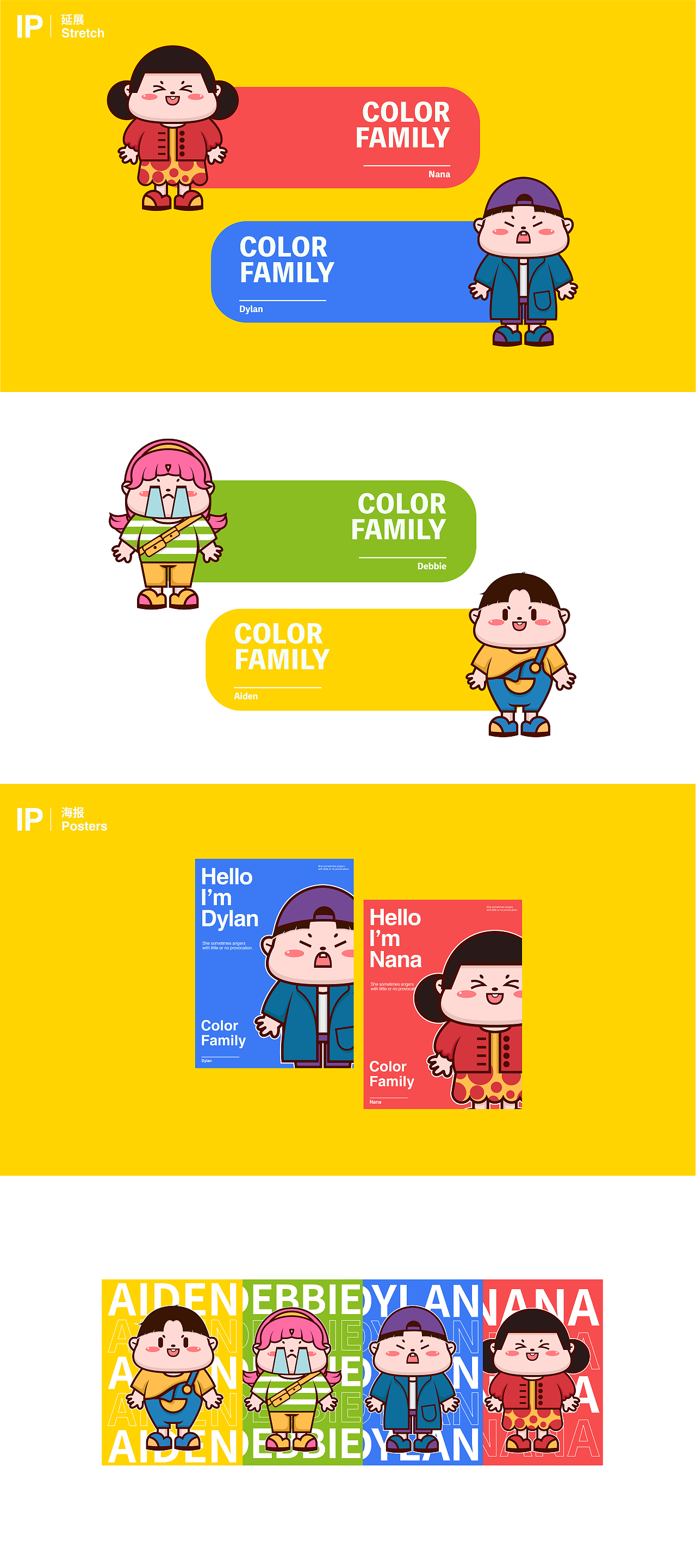 Color Family（图ZMjgyOTkzMjgw） - IP形象 - 站酷设计师張鵬輝00原创素材 - 站酷ZCOOL