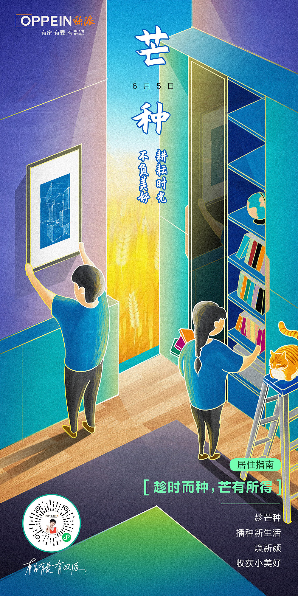 2021年终总结【节气插画海报】（图ZMjg2MjQ5NjYw） - 商业插画 - 站酷设计师koolway原创素材 - 站酷ZCOOL