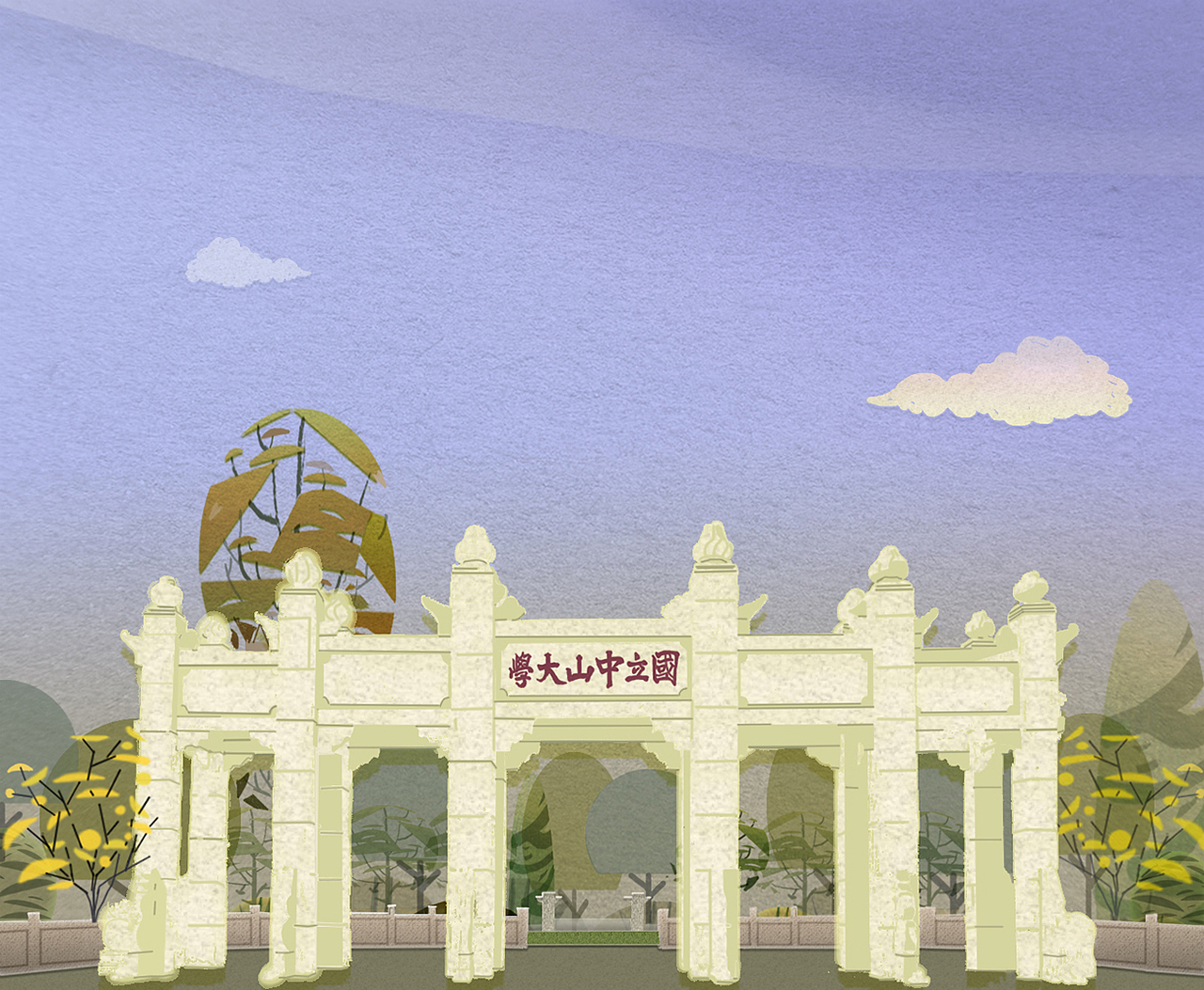 城市插画（图ZNjc3NTg5MDg=） - 商业插画 - 站酷设计师AYu阿钰原创素材 - 站酷ZCOOL