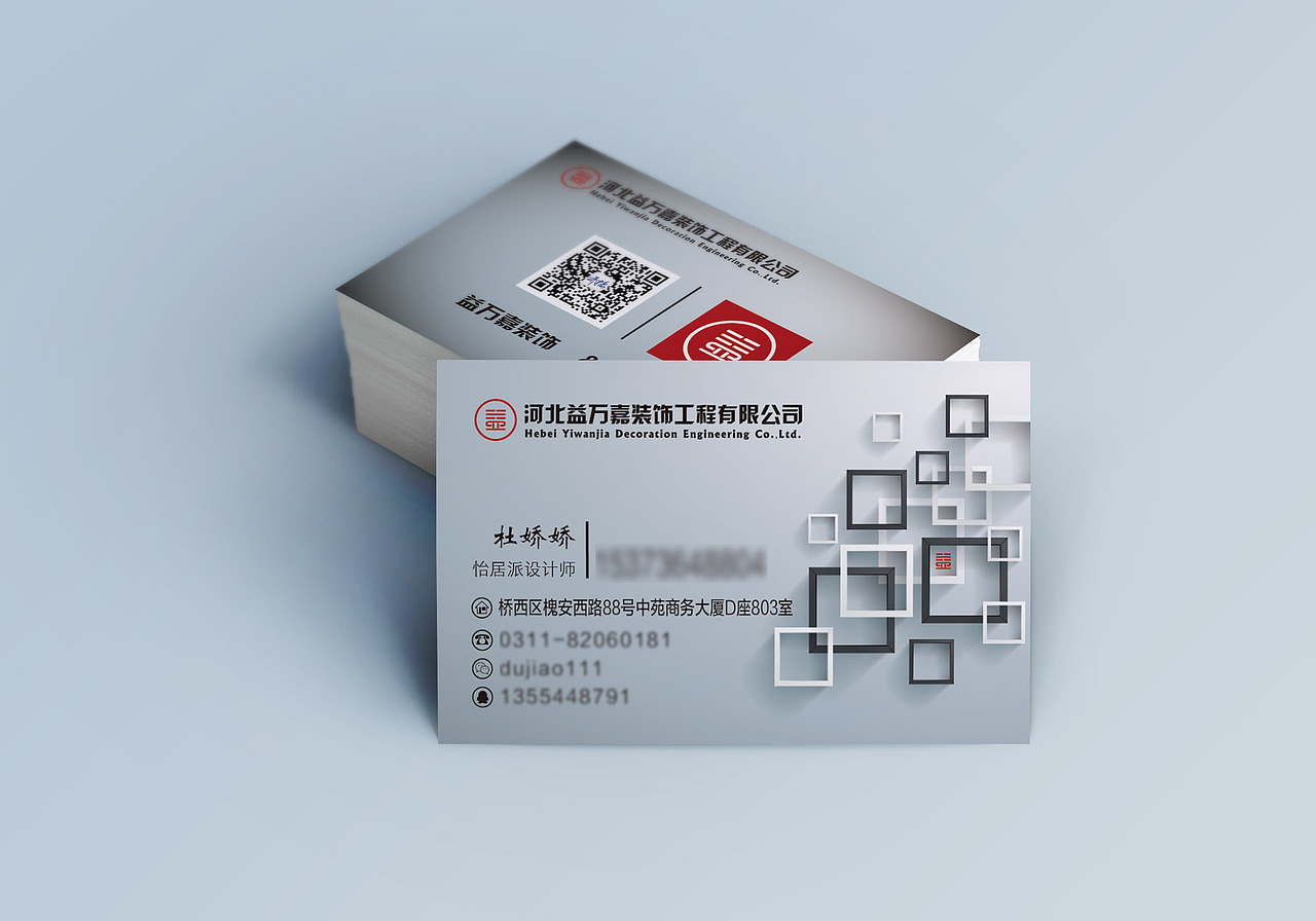 益万嘉装饰（图ZODU1NDI5MDQ=） - 品牌 - 站酷设计师叶不歸原创素材 - 站酷ZCOOL