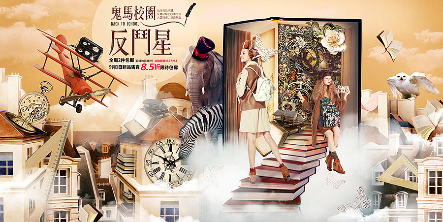 ARTMI无龄奇幻（图ZMTAyMTAwNTc2） - 电商 - 站酷设计师黑火创道BF原创素材 - 站酷ZCOOL