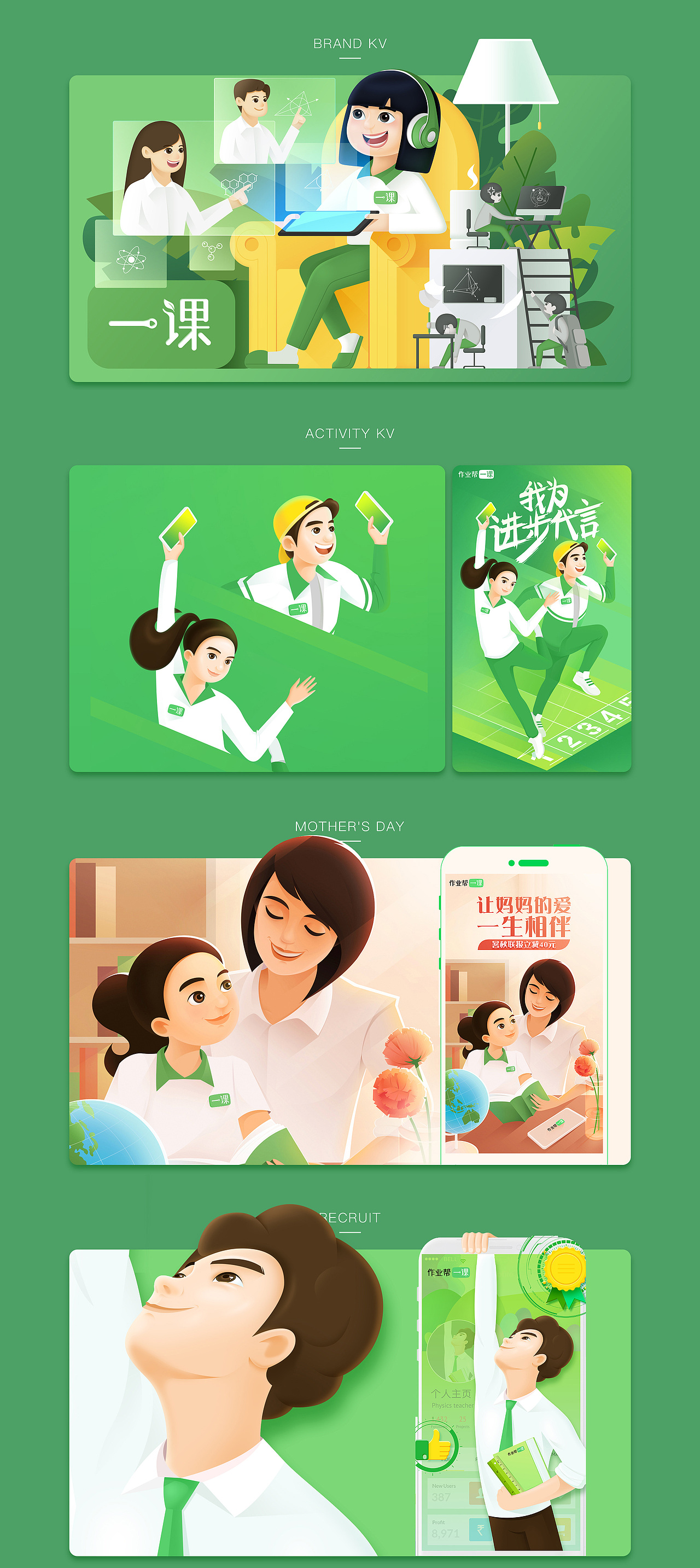 2018作品集（图ZMTQ2NDI5MTMy） - 商业插画 - 站酷设计师薛菲XFAIR原创素材 - 站酷ZCOOL