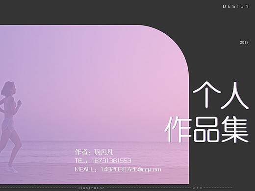 个人作品集