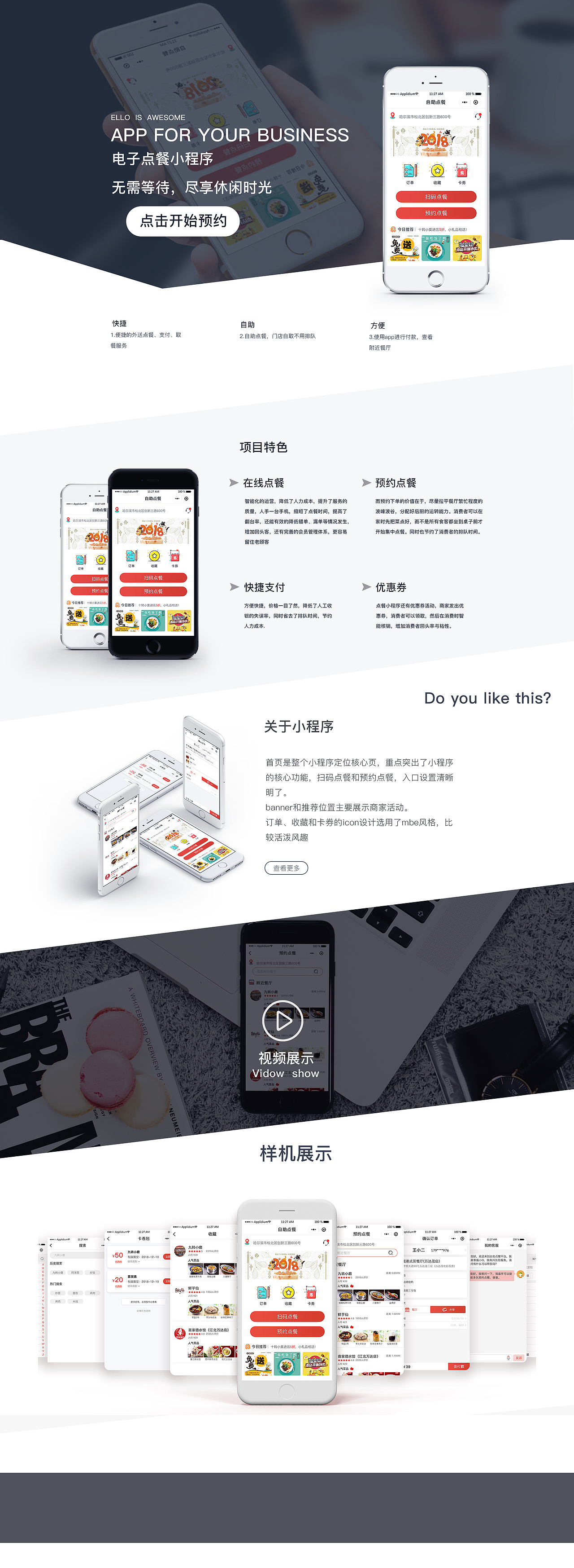 自主点餐小程序（图ZMTcxOTE5MTI4） - APP界面 - 站酷设计师19九六原创素材 - 站酷ZCOOL