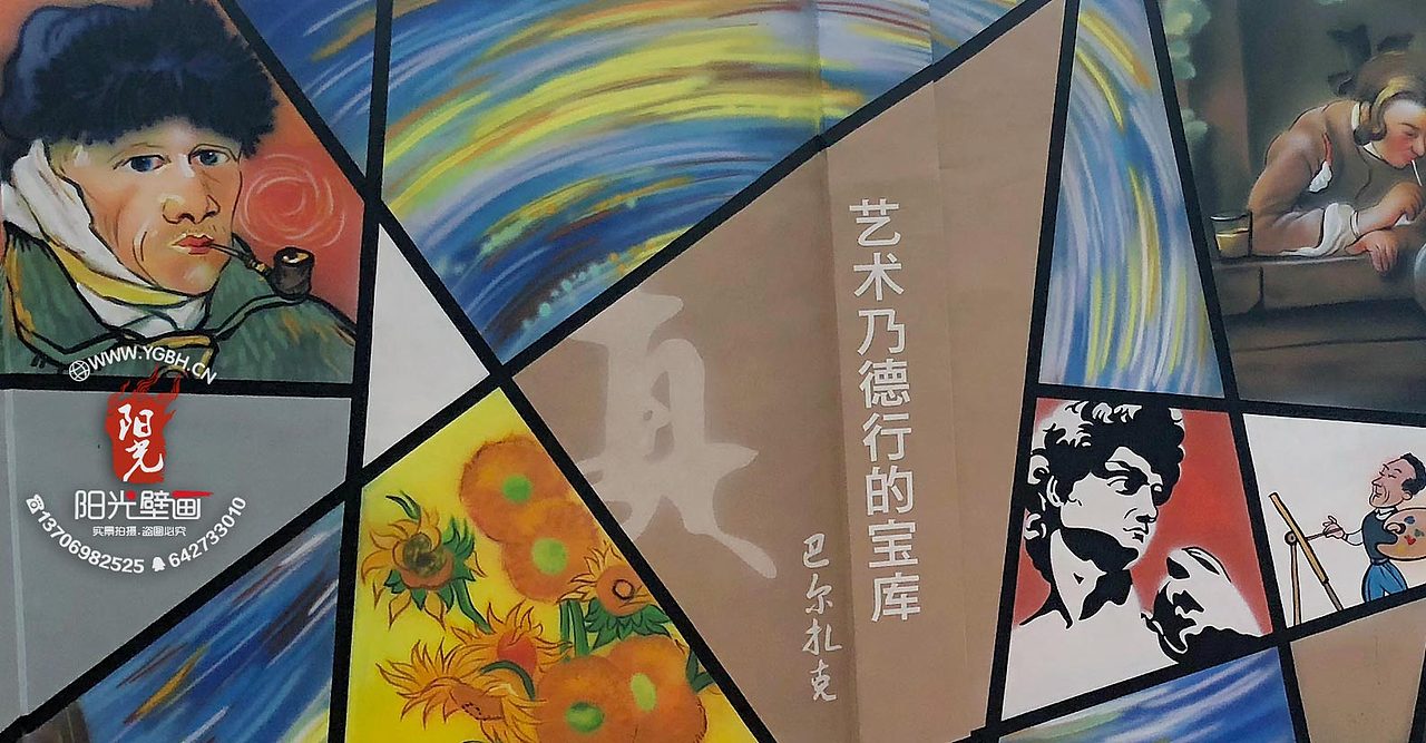 墙绘作品（图ZMjA2OTc3MDQw） - 新锐潮流插画 - 站酷设计师阳光壁画原创素材 - 站酷ZCOOL