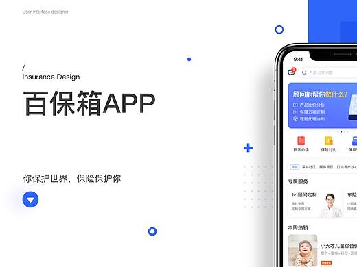 百宝箱App