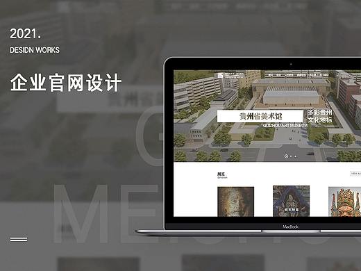 企业官网