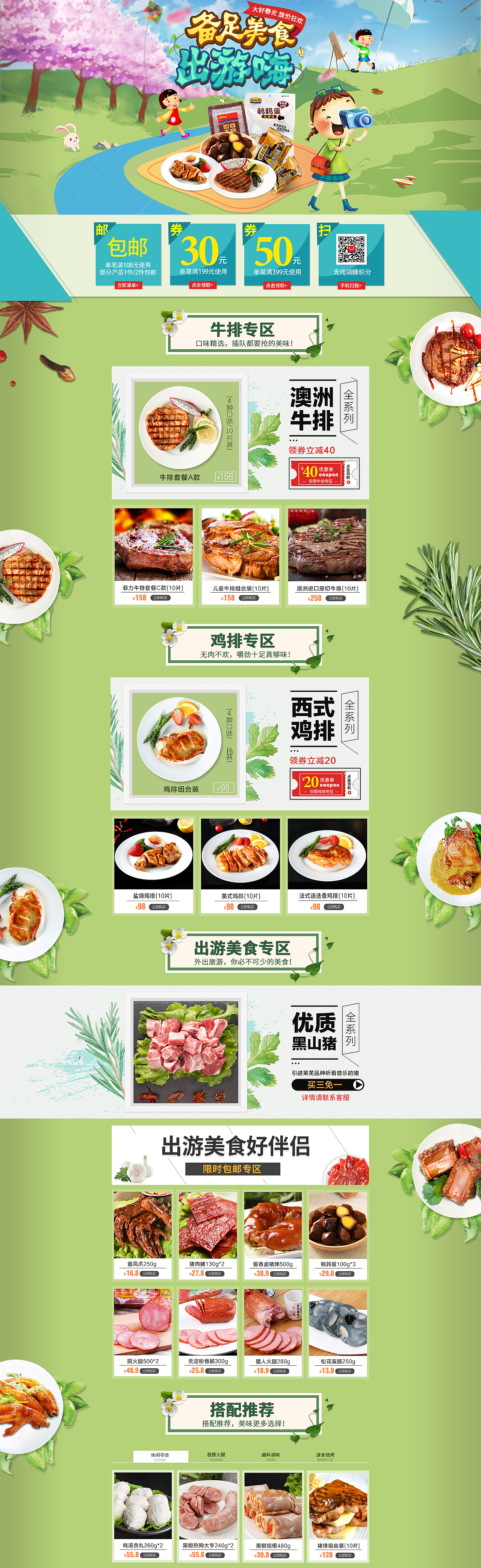 中信设计详情首页案例