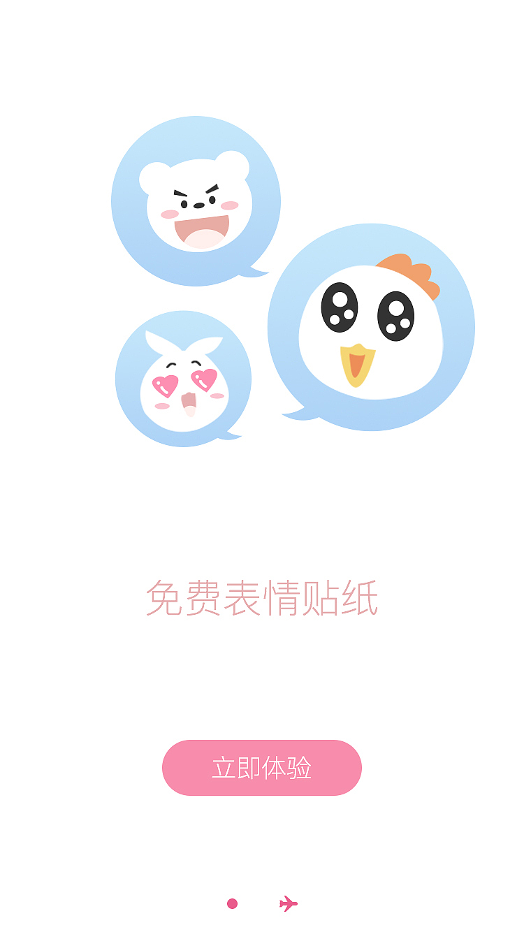 蜜语聊天（图ZMTA0NTMzMjAw） - APP界面 - 站酷设计师馋嘴猪原创素材 - 站酷ZCOOL