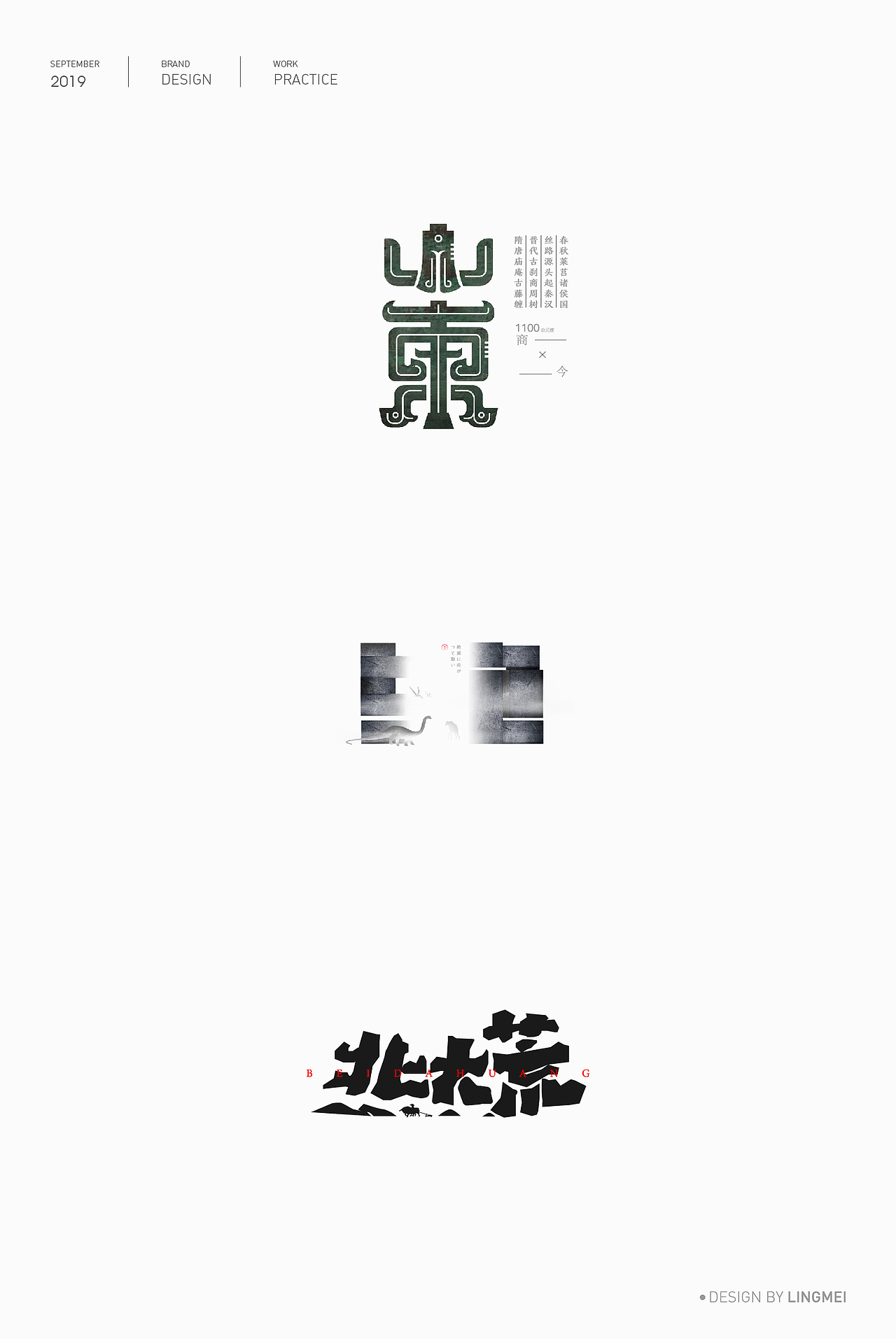 字体设计（图ZMTc1MDU5ODU2） - 字体/字形 - 站酷设计师灵妹原创素材 - 站酷ZCOOL