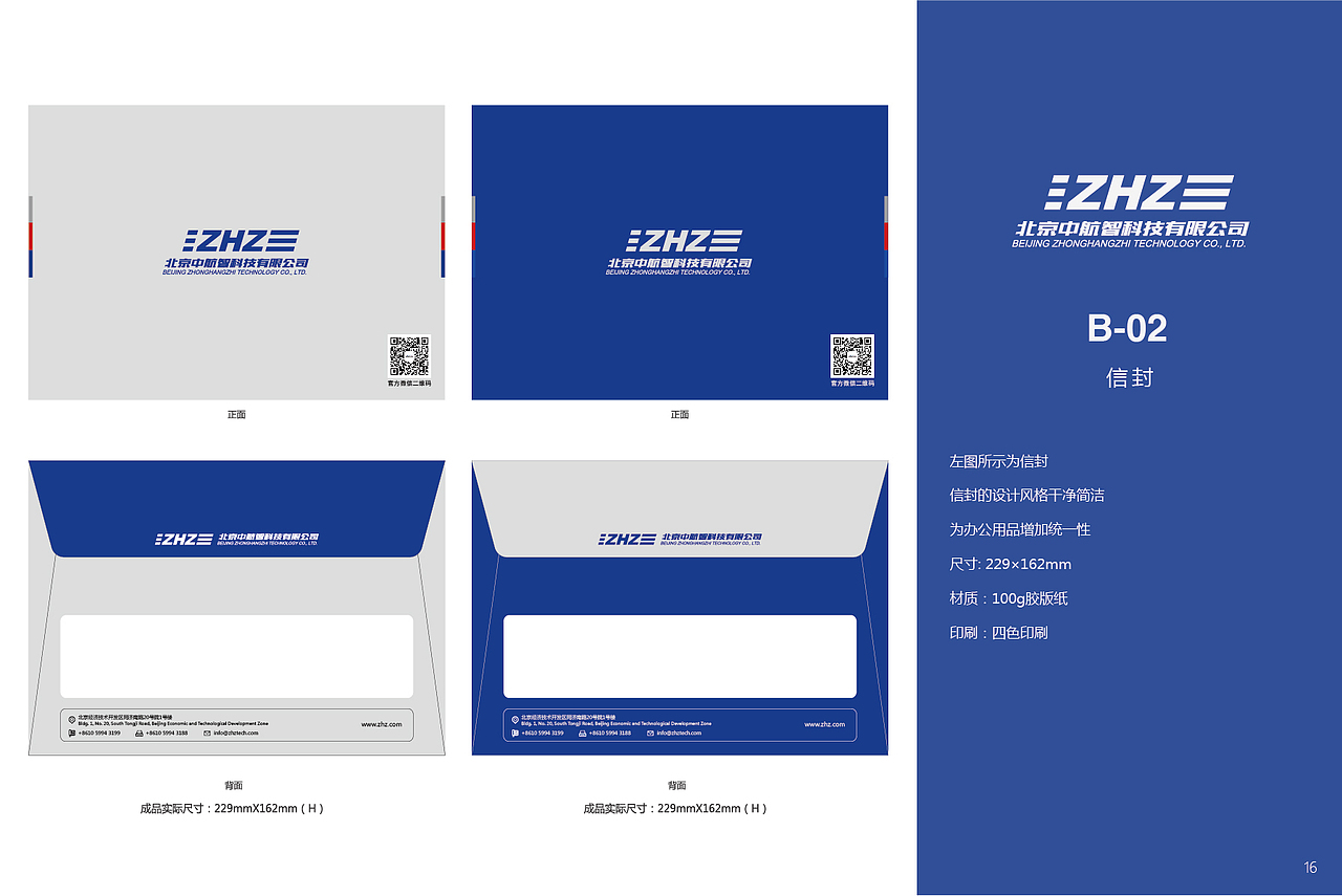 VI视觉识别手册