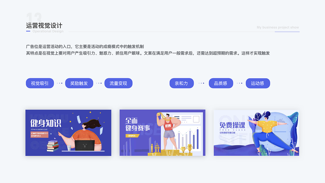 思思培的作品集（图ZMTk4Njg3NzMy） - 交互/UE - 站酷设计师思思培原创素材 - 站酷ZCOOL