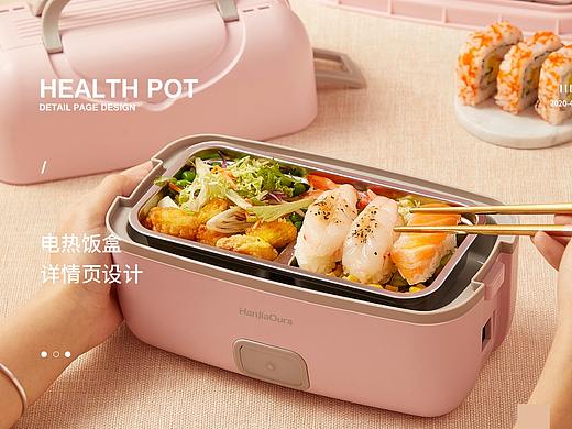 两款详情页合集 养生壶 电热饭盒