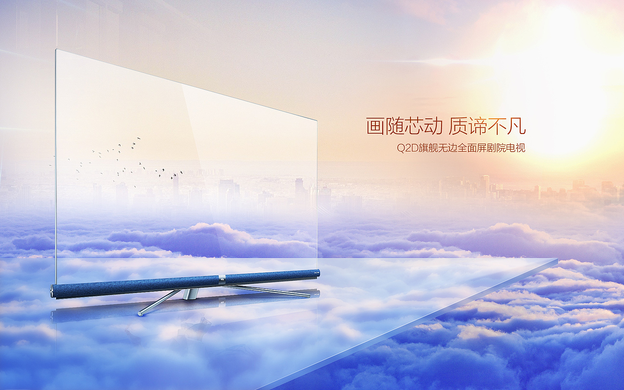 TCL电视产品KV合集