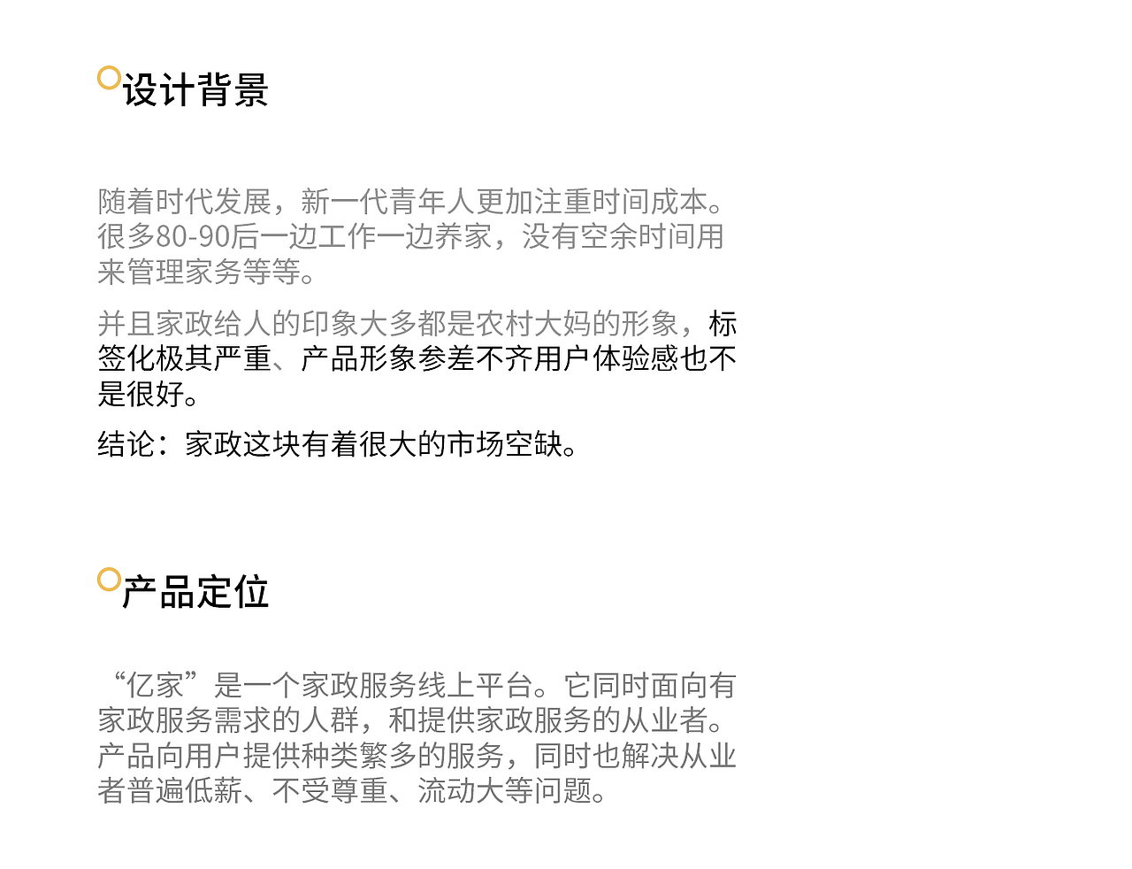 家政APP项目（图ZMjM5MTY2MDky） - APP界面 - 站酷设计师小罐爱原创素材 - 站酷ZCOOL