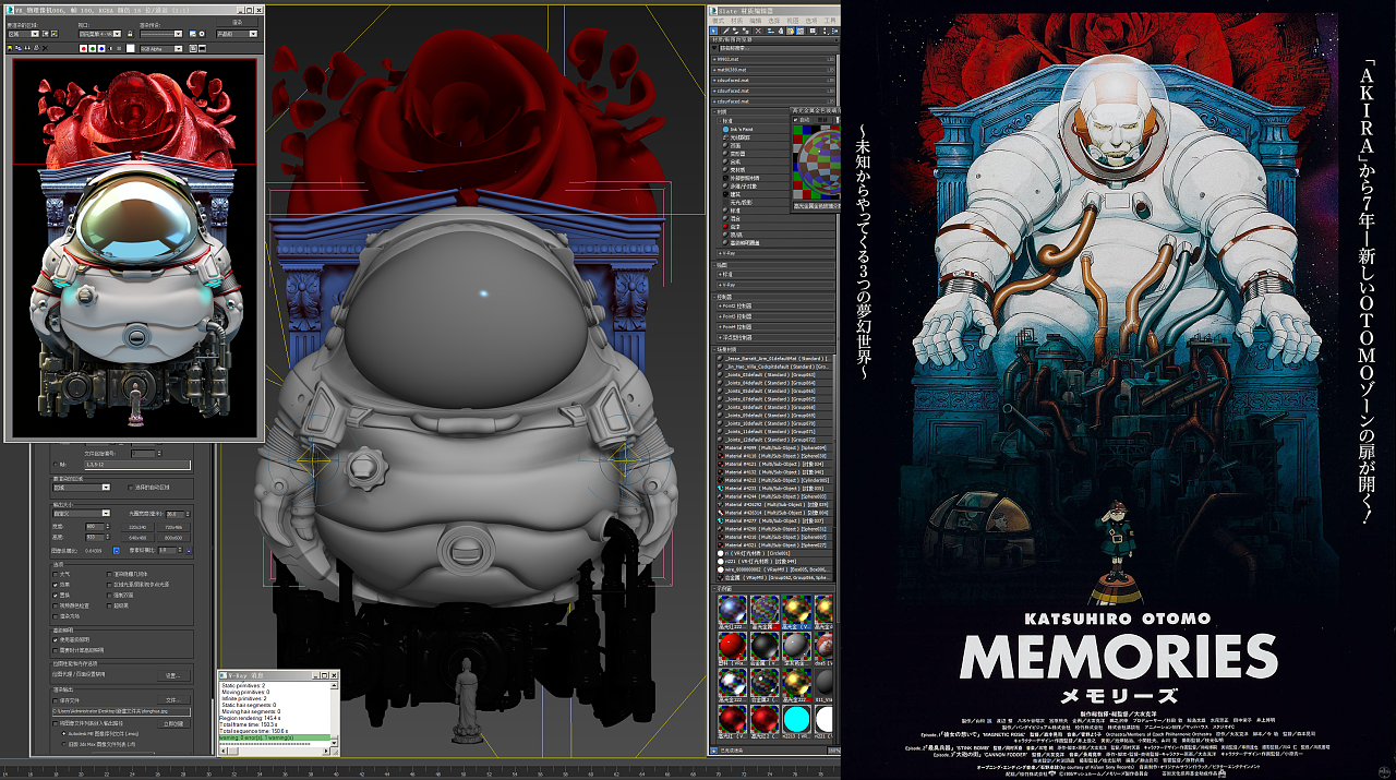 真-大悲宇宙/未来仏
