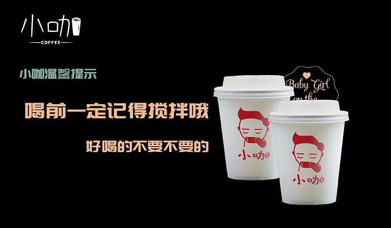 小咖系列（圖ZODU0MjAyODQ=） - 運營設(shè)計 - 站酷設(shè)計師美美的文斯520原創(chuàng)素材 - 站酷ZCOOL