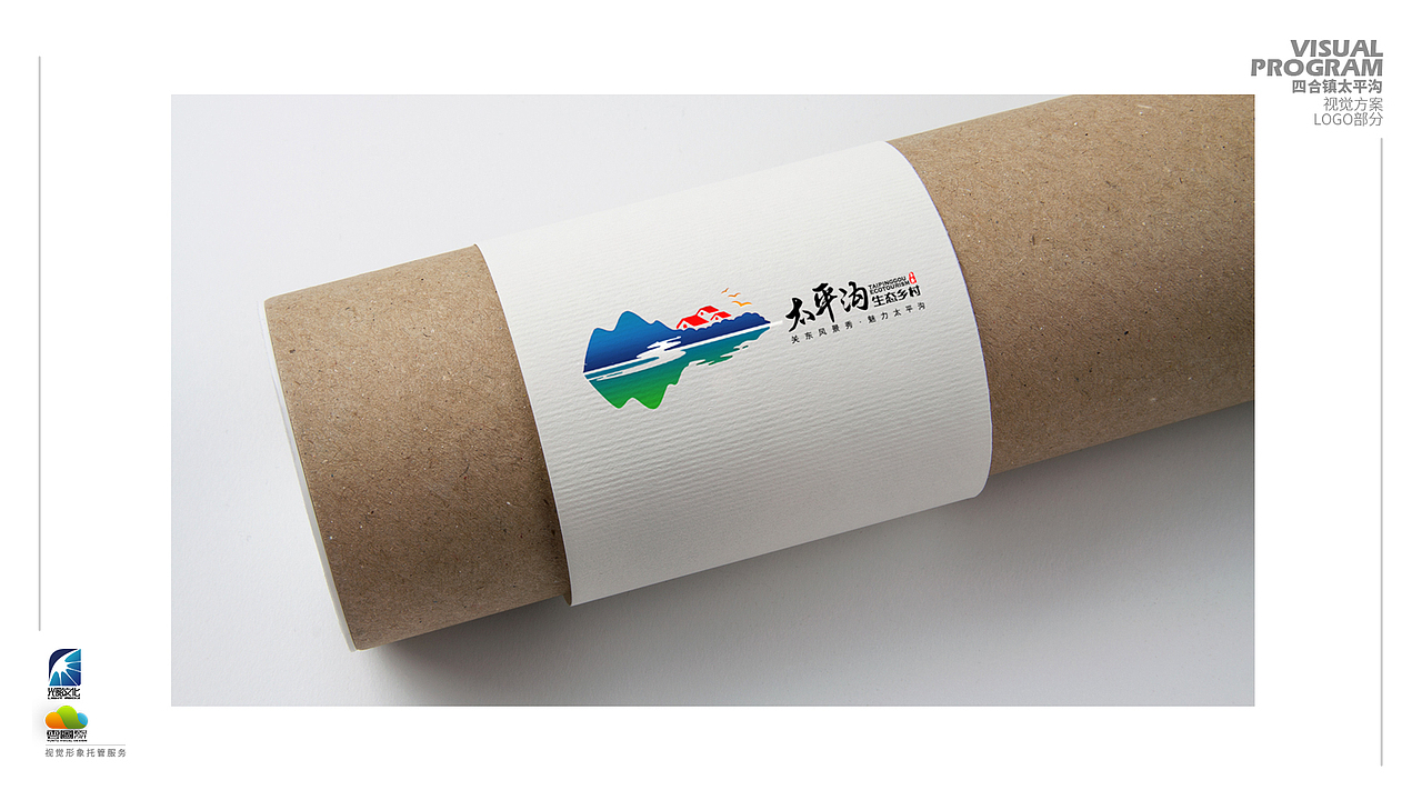 中国·阜新·四合镇太平沟生态旅游度假区LOGO设计