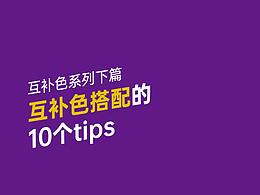 UI设计经验