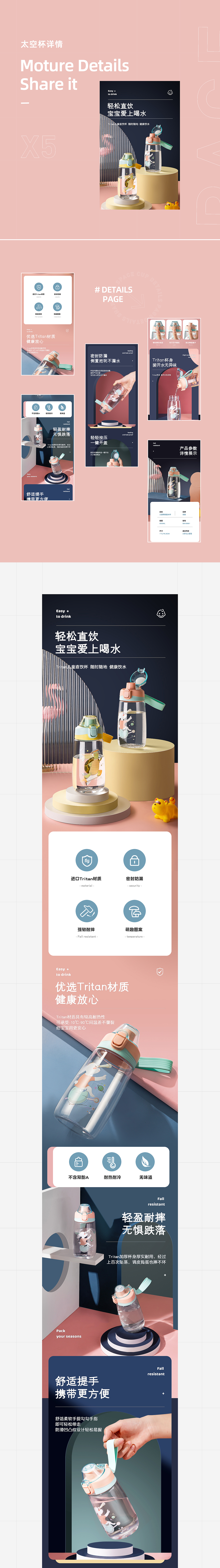 近期水杯详情页X5（图ZMjQ5NDIwMjI0） - 电商 - 站酷设计师柠小栀原创素材 - 站酷ZCOOL