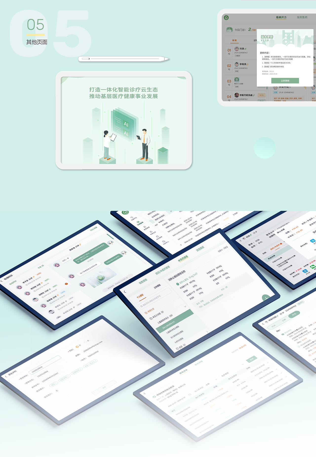 作品集（图ZMjUwNTY3NTI0） - APP界面 - 站酷设计师Alan陈小呆原创素材 - 站酷ZCOOL