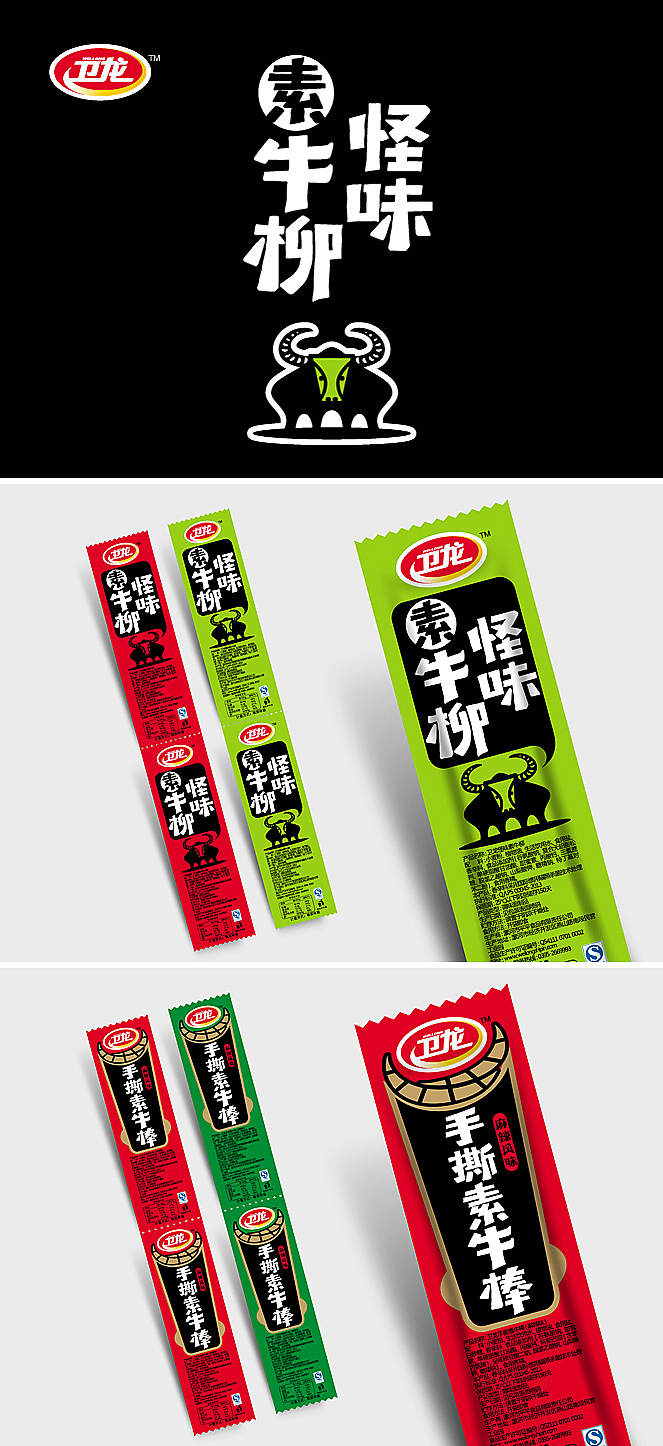 食品包装设计（图ZMTI1ODQ0ODg=） - 包装 - 站酷设计师刘恒liuheng原创素材 - 站酷ZCOOL