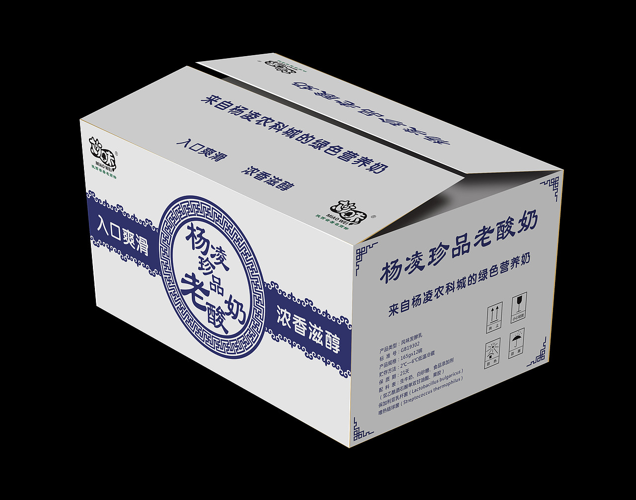 一组酸奶包装盒设计一