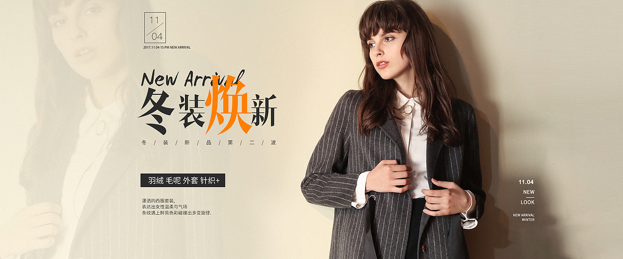 2017双11女装来一波 女装海报 双十一手机页面