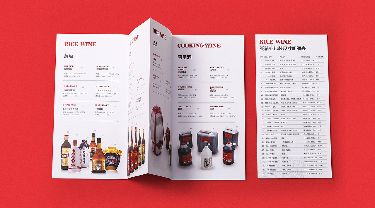 阿拉老酒（图ZMTA1NzMxMzEy） - 品牌 - 站酷设计师钟金堂原创素材 - 站酷ZCOOL