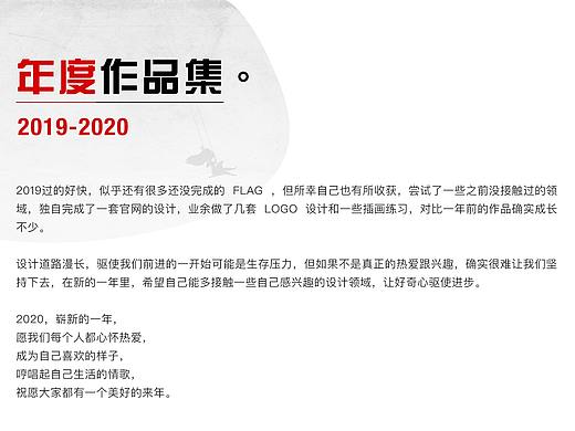 2019作品集 移动+pc