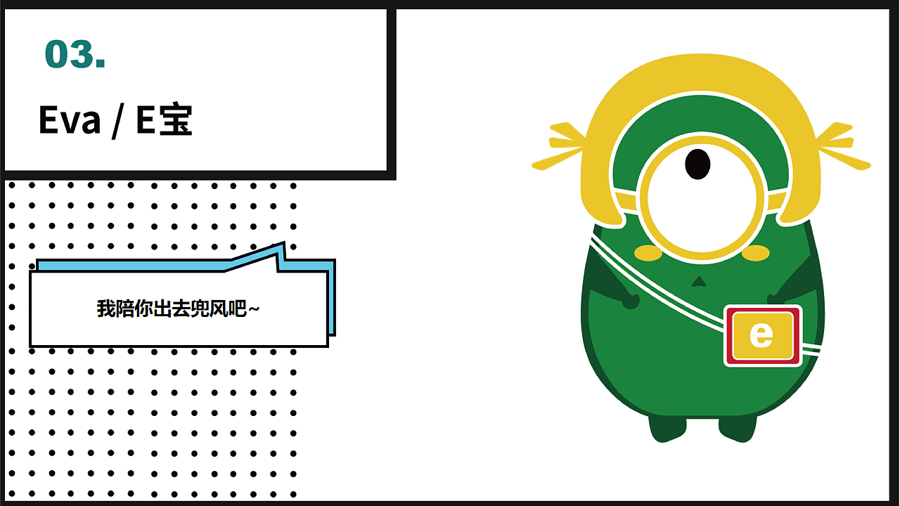 E车牌 品牌IP形象（图ZMjAyNDIxOTQ4） - 品牌 - 站酷设计师杨洁辉原创素材 - 站酷ZCOOL