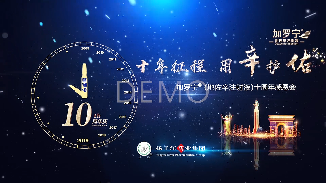2019年 加罗宁十年宣传片（图ZMjExMDU5OTI0） - 宣传片 - 站酷设计师最后的元首原创素材 - 站酷ZCOOL