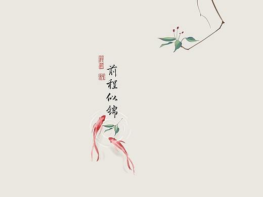 国风水彩新中式花卉动植物