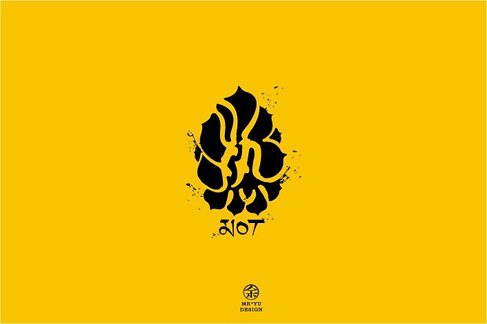 八月份字体设计规整（图ZMTEyNjc0NzI=） - 字体/字形 - 站酷设计师余尤勇原创素材 - 站酷ZCOOL