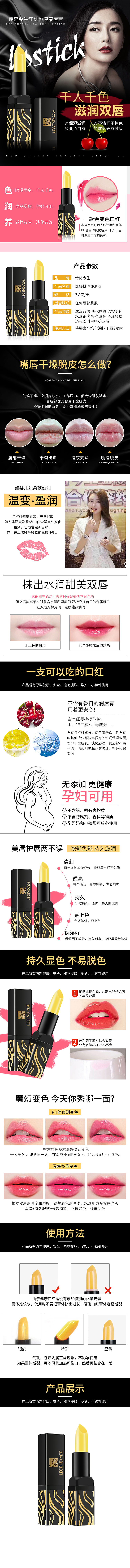 口红详情（图ZMTI4NzYyOTEy） - 电商 - 站酷设计师芷气东来原创素材 - 站酷ZCOOL