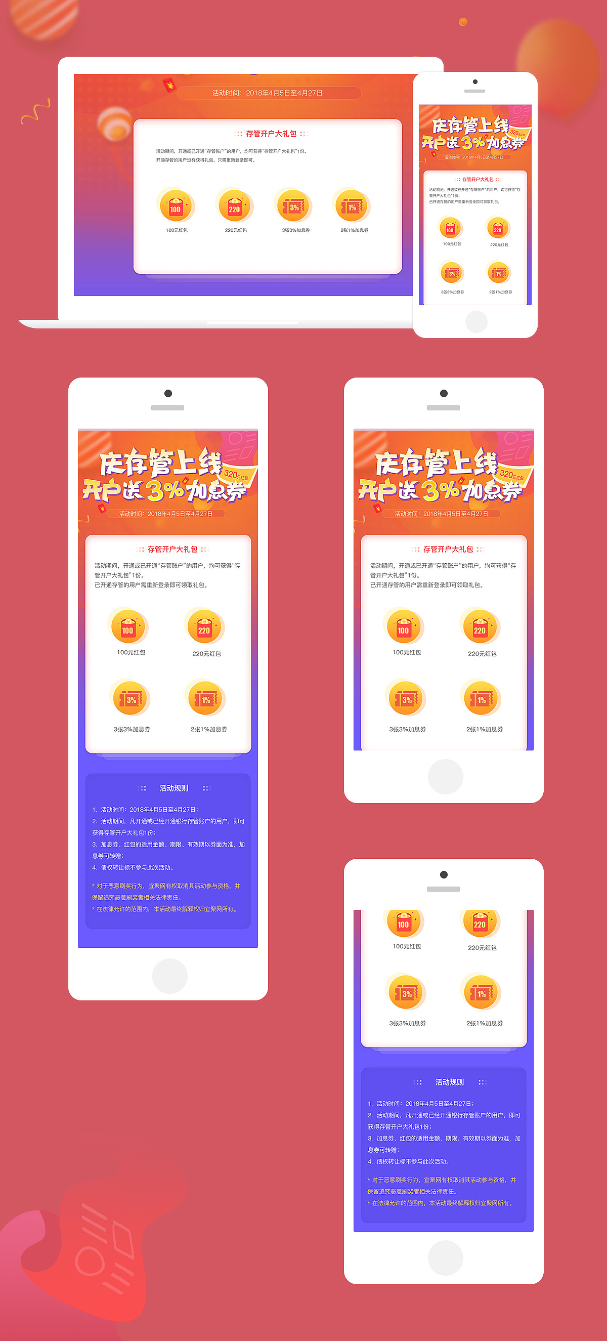 运营专题页合集（图ZMTQ4MDkwOTM2） - 其他网页 - 站酷设计师阿猫猫啊原创素材 - 站酷ZCOOL
