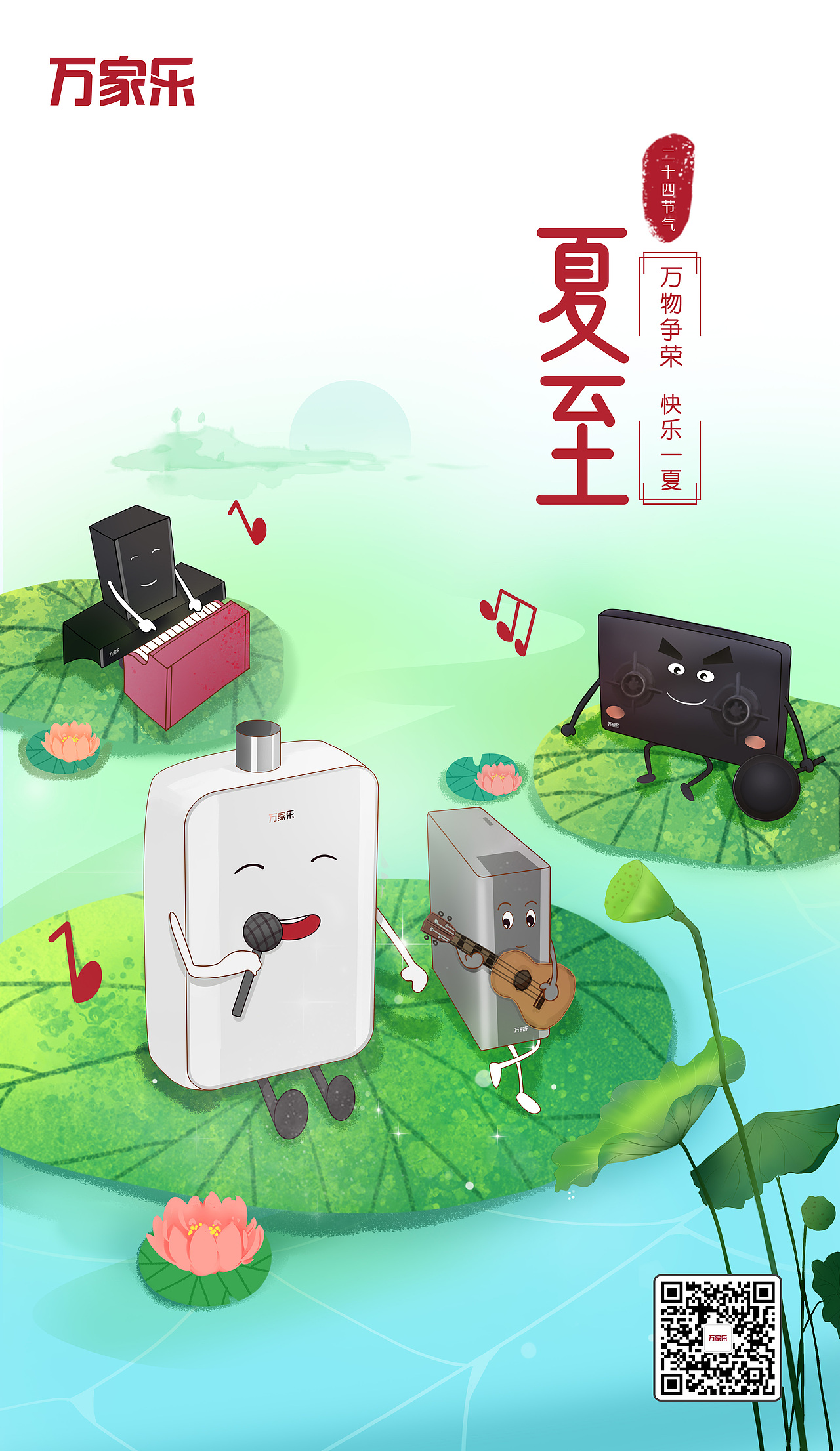 节气海报（图ZMjI0MzgxNjQw） - 商业插画 - 站酷设计师lisassss原创素材 - 站酷ZCOOL