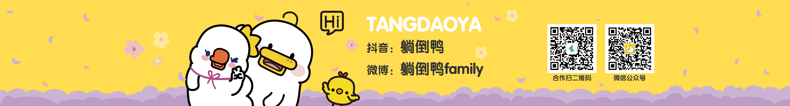 躺倒鸭的个人主页（封面预览） - 主页封面设置 - 站酷设计师躺倒鸭原创素材 - 站酷ZCOOL