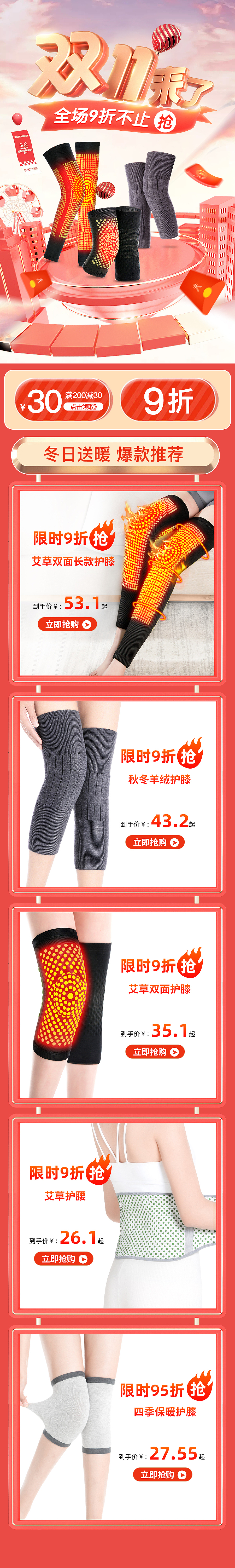天猫双11双12大促海报PC手机端首页主KV设计（图ZMjc1NDE5NzAw） - 电商 - 站酷设计师0无赖0原创素材 - 站酷ZCOOL