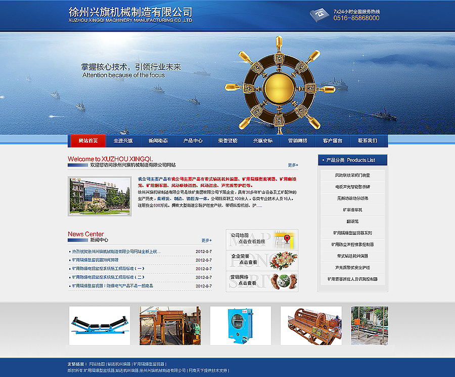 8月份的网站乱七八糟