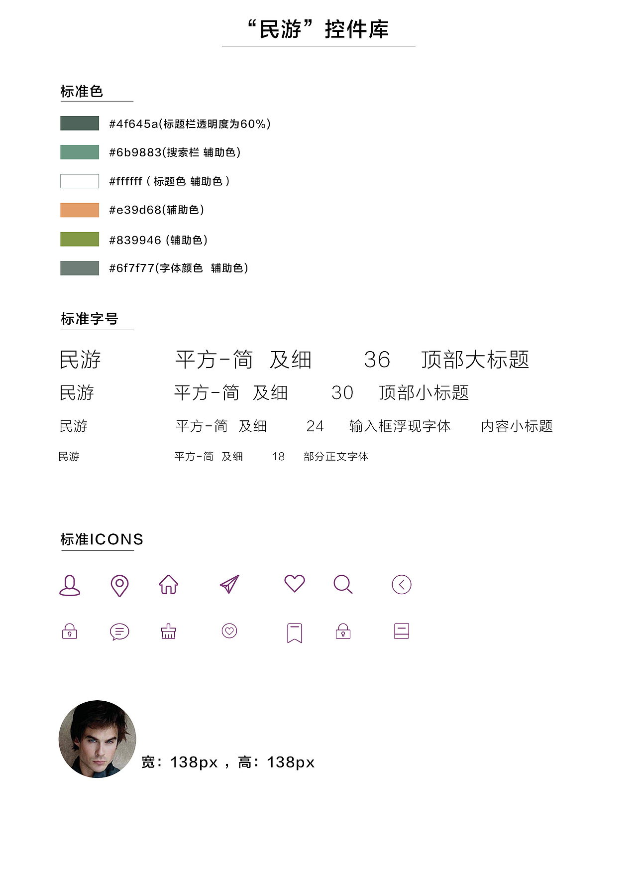 民游APP（图ZNTYwMjkzNjQ=） - APP界面 - 站酷设计师Sept_LQ原创素材 - 站酷ZCOOL