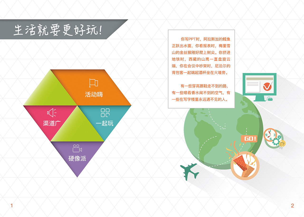 产品手册（图ZNzEyNjk5NTI=） - 书籍/画册 - 站酷设计师罗香香原创素材 - 站酷ZCOOL