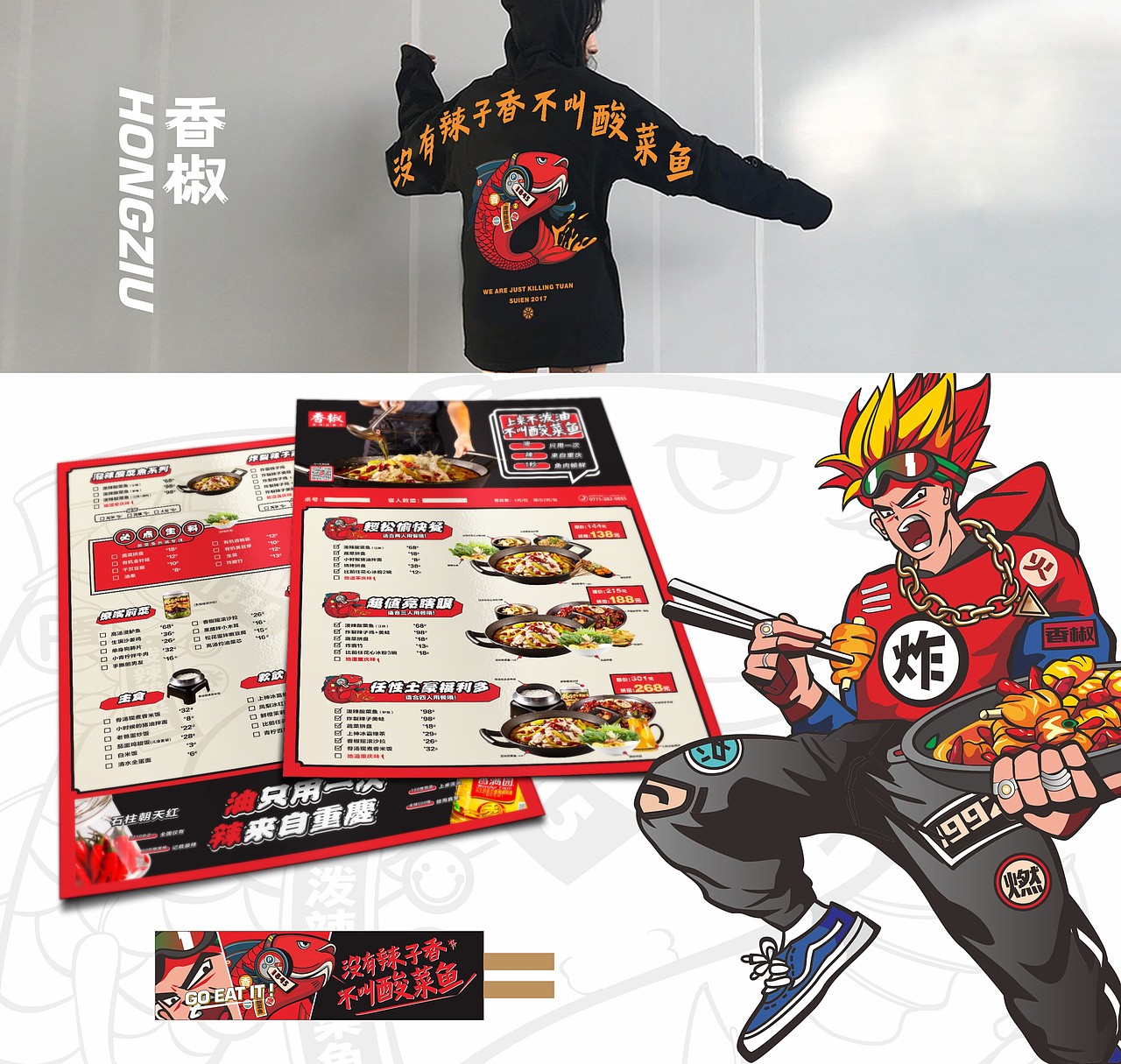 香椒（南宁）——泼辣酸菜鱼 意合餐饮品牌策划与设计（图ZMTE0NzI3MzA0） - 品牌 - 站酷设计师湖南意合品牌原创素材 - 站酷ZCOOL