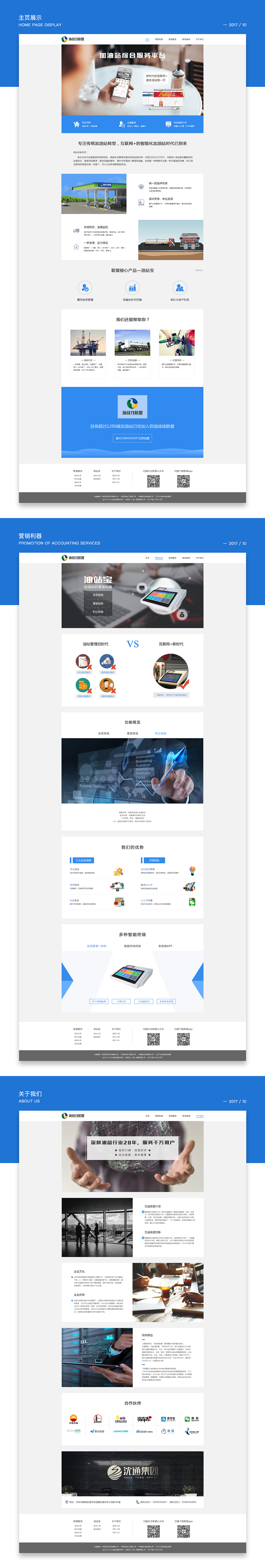 油战线联盟官网（图ZMTIzNTMwODA0） - 企业官网 - 站酷设计师董小R原创素材 - 站酷ZCOOL