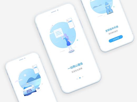 为汽配APP创作的插画引导页