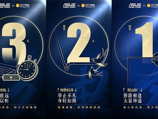倒计时海报（个人主页-ZMzUzNjczOTI=） - 海报 - 站酷设计师hanyiyi原创素材 - 站酷ZCOOL