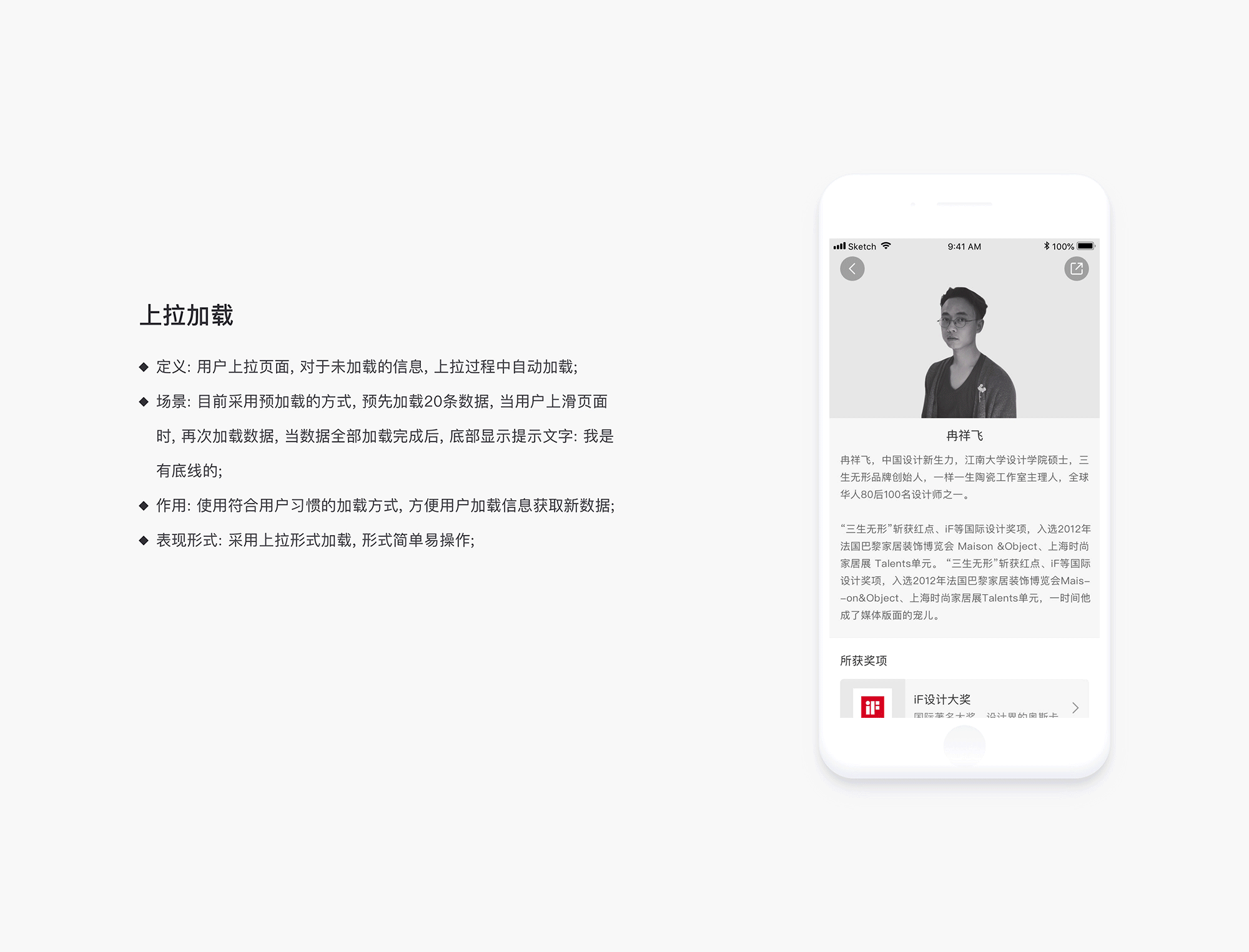 梧桐之上交互动效总结（图ZMTU4MTk2MTE2） - APP界面 - 站酷设计师长颈鹿与斑马原创素材 - 站酷ZCOOL