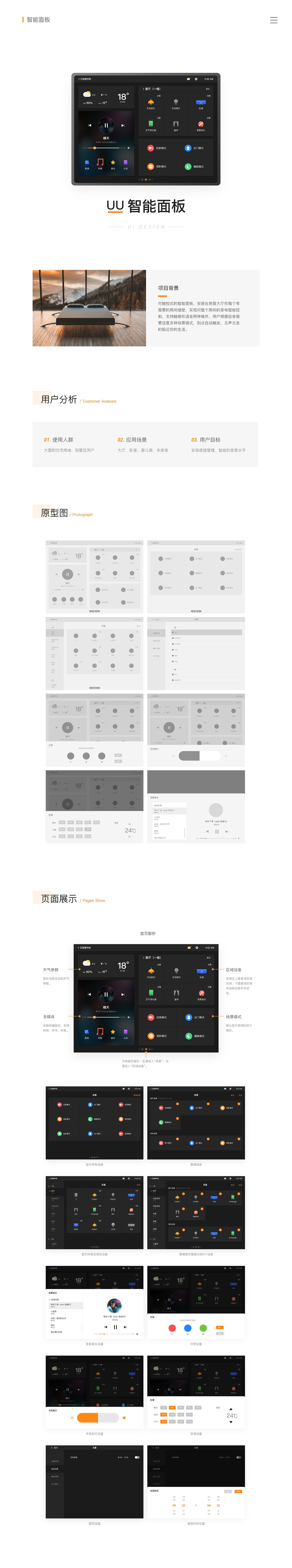 2018-2019作品集（图ZMTc0Nzk4NDIw） - APP界面 - 站酷设计师雨迹子原创素材 - 站酷ZCOOL